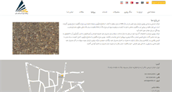 Desktop Screenshot of iranianporphyry.com